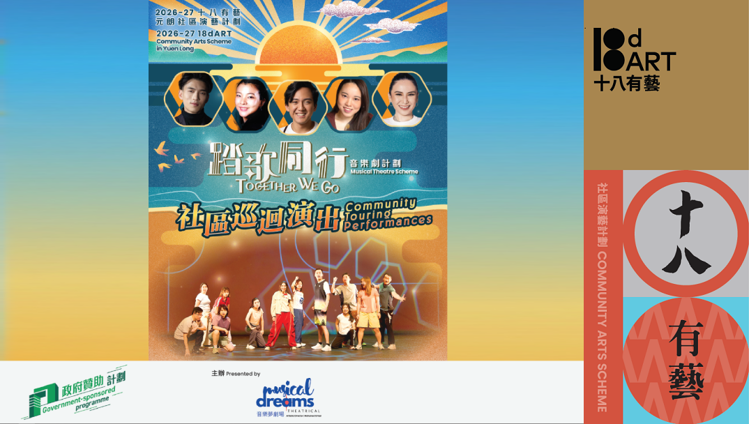 (2026-27 YL CAS Touring performance_outdoor